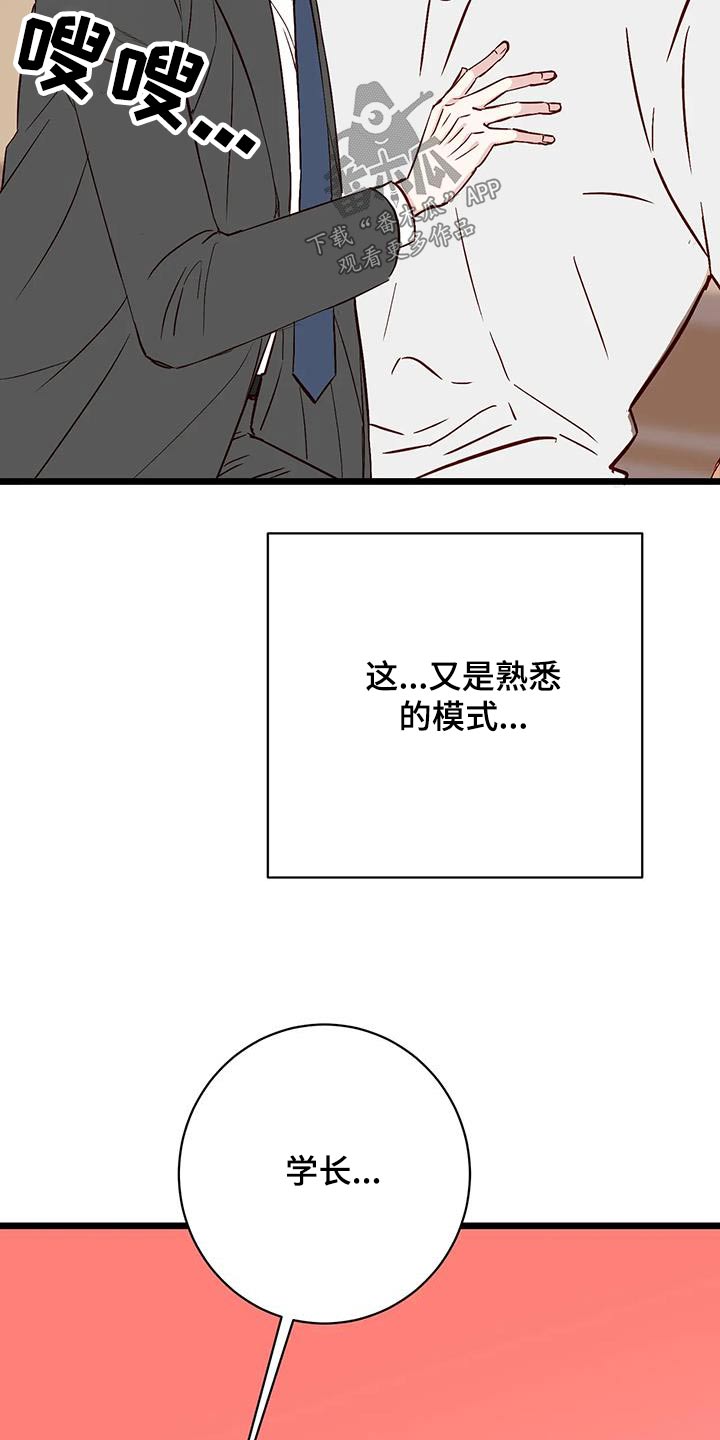 漫画人生多少集漫画,第42章：很关心2图