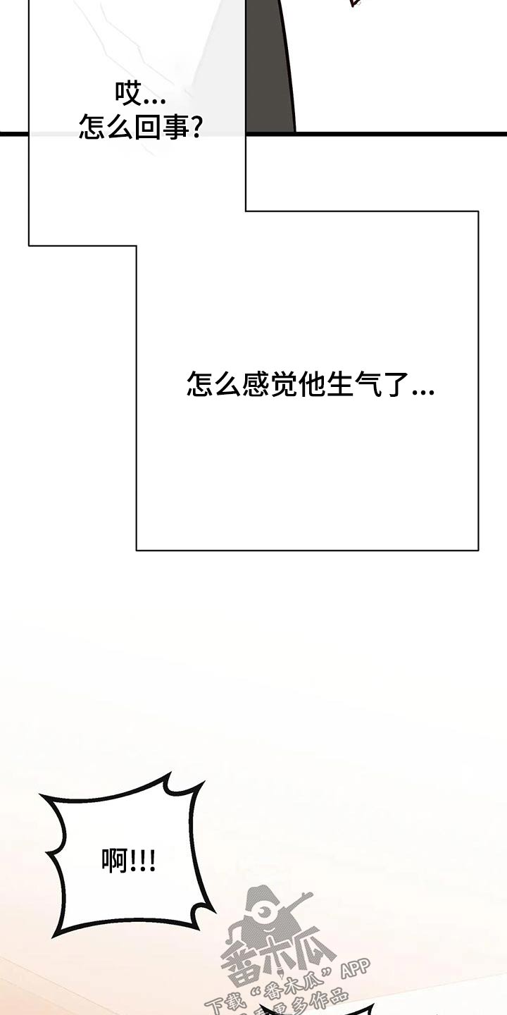 漫画人生图漫画,第27章：味道1图