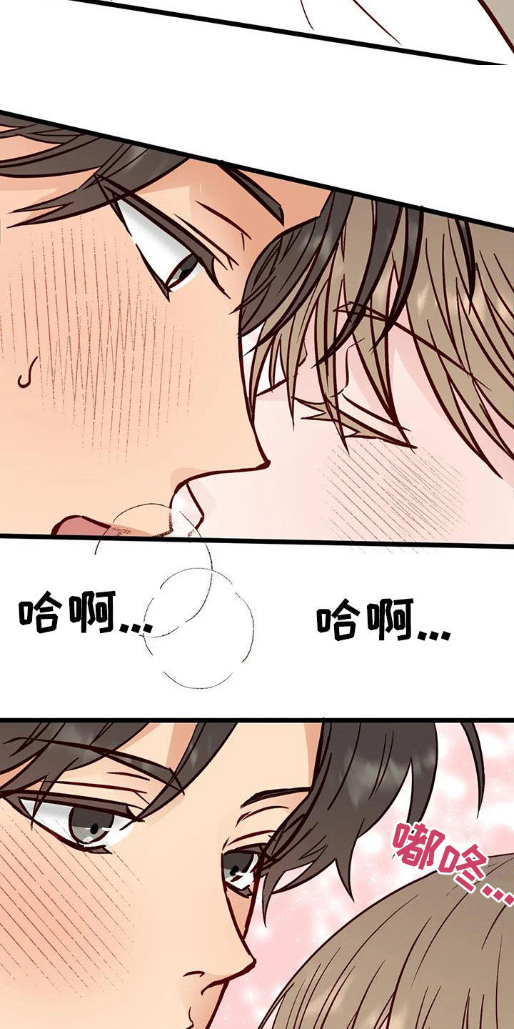 漫画人生k博士漫画,第36章：道歉1图