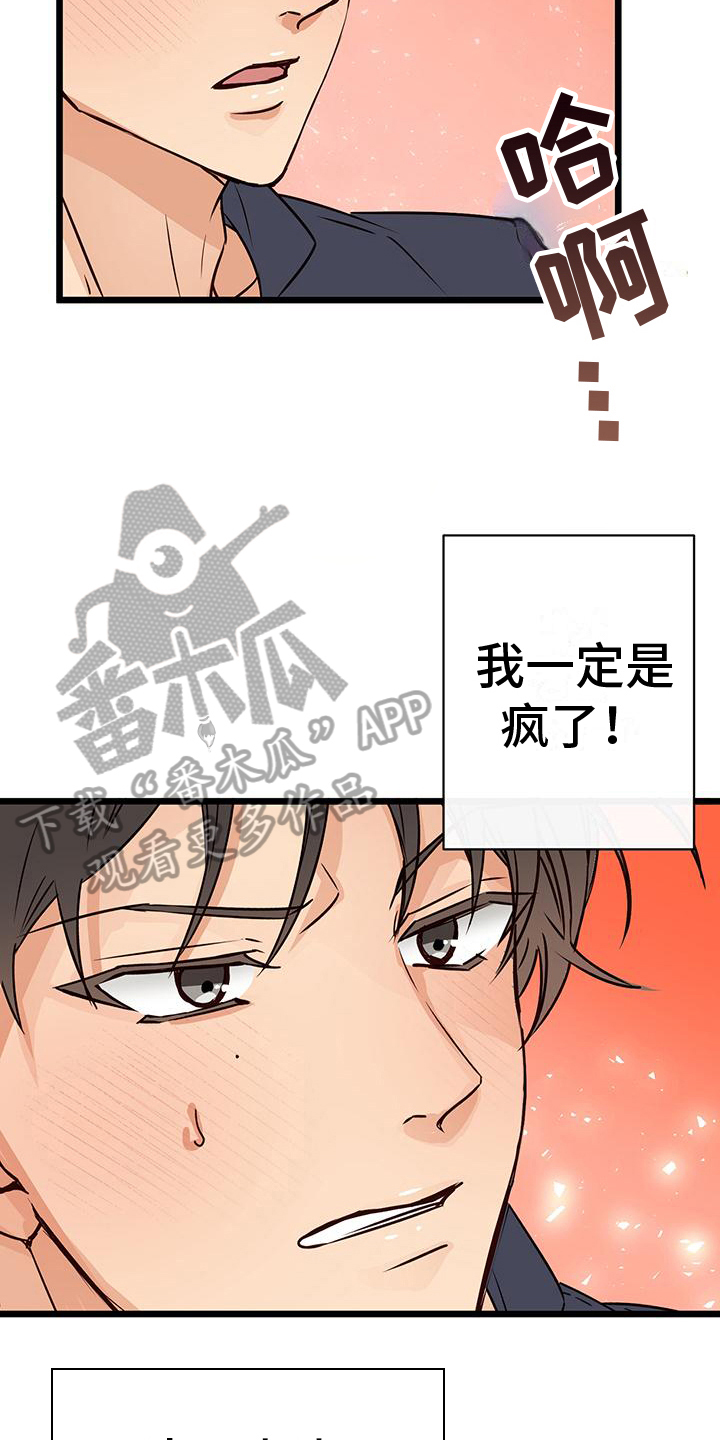 漫画人生美容美发漫画,第19章：按计划进行2图