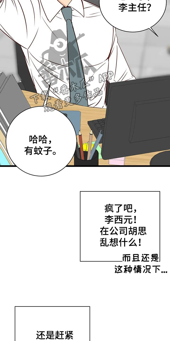 漫画人生连环画漫画,第38章：短信2图