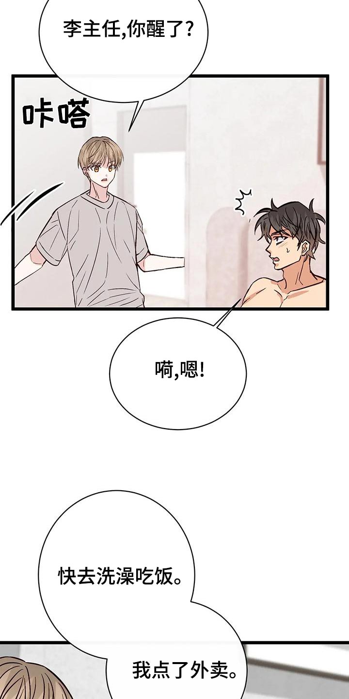 漫画人生视频漫画,第28章：什么关系2图