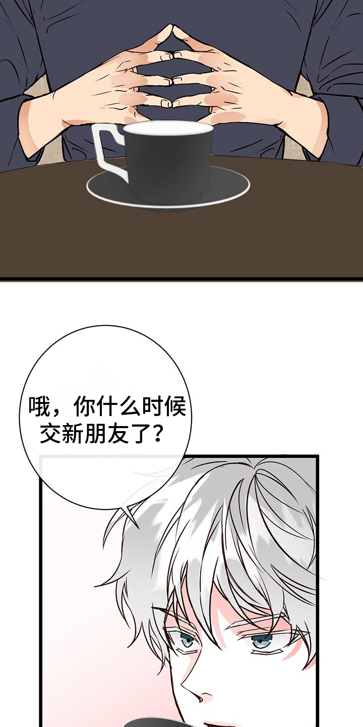 漫画人生免费阅读全集漫画,第18章：倾诉2图