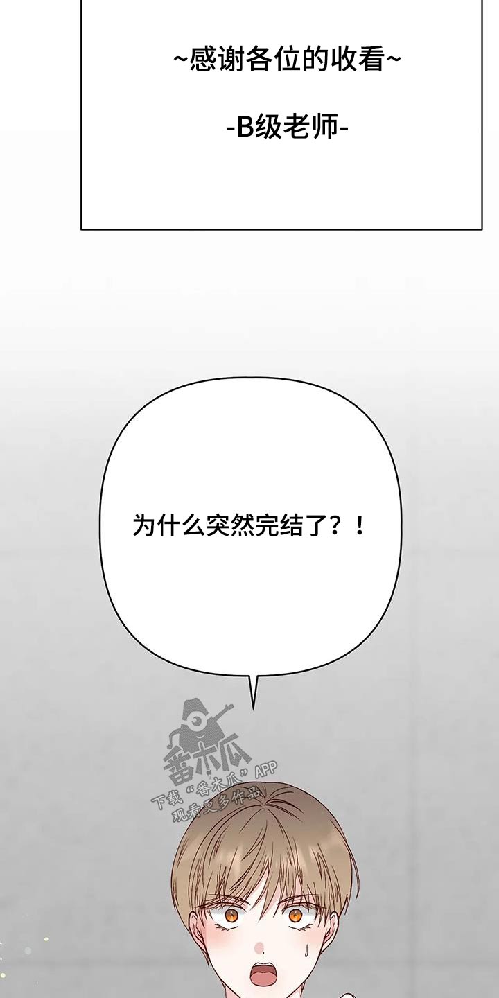 漫画人生感悟短视频漫画,第57章：气色不错2图