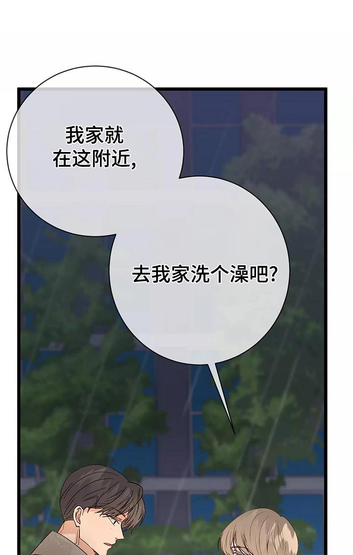 漫画人生漫画,第22章：在意1图