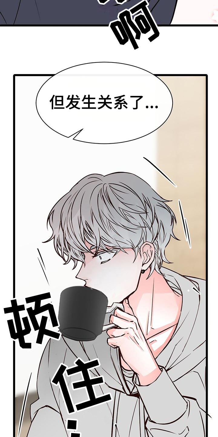 漫画人生k博士漫画,第18章：倾诉2图