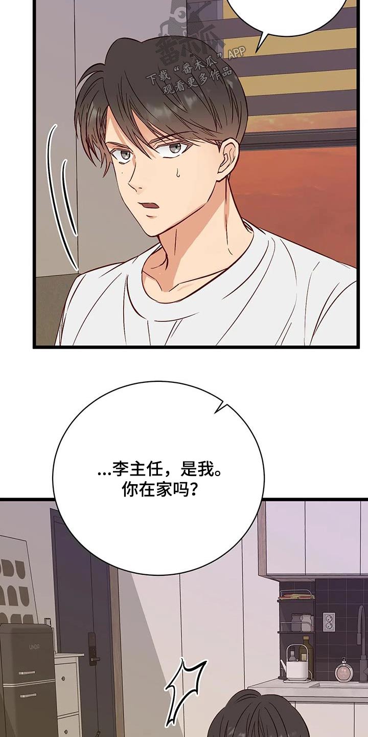 漫画人生多少集漫画,第41章：吵架1图