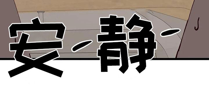漫画人生多少集漫画,第39章：第一个朋友1图