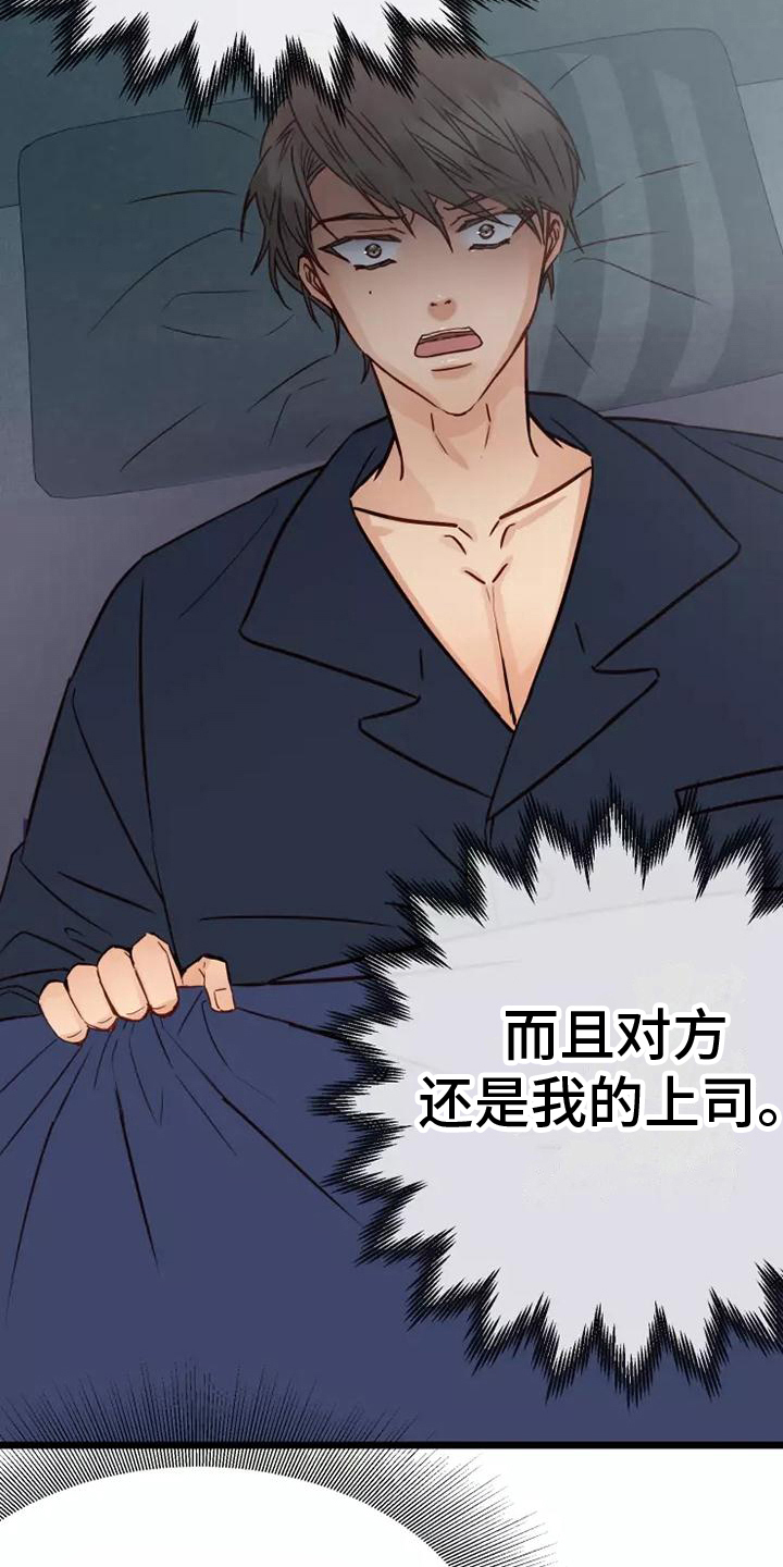 漫画人生多少集漫画,第12章：说清楚1图