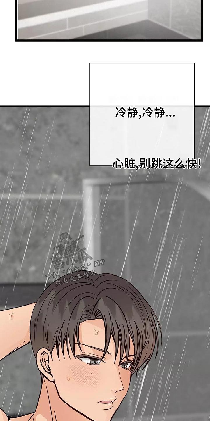 漫画人生哲理故事图片漫画,第22章：在意1图