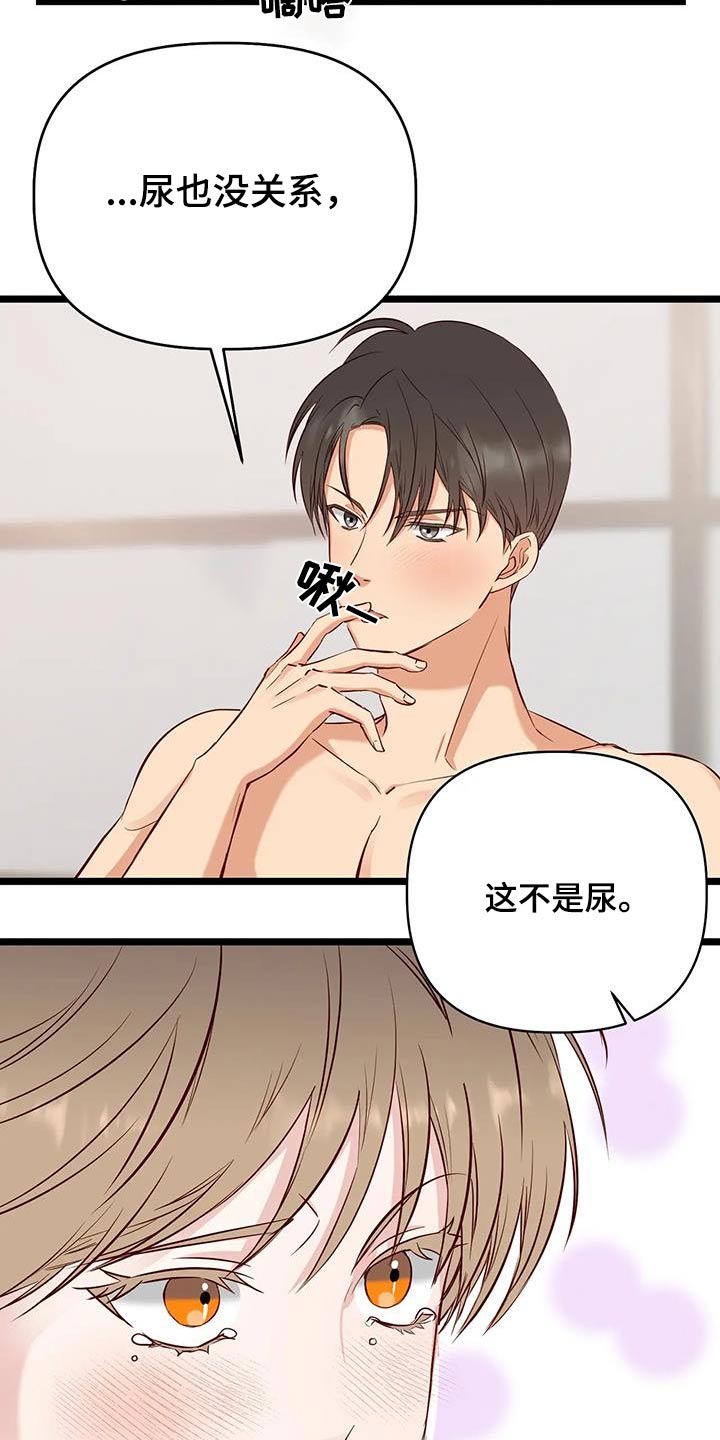 漫画人生k博士漫画,第49章：不知道1图