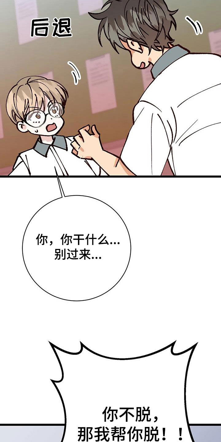 漫画人生k博士漫画,第33章：名列前茅2图