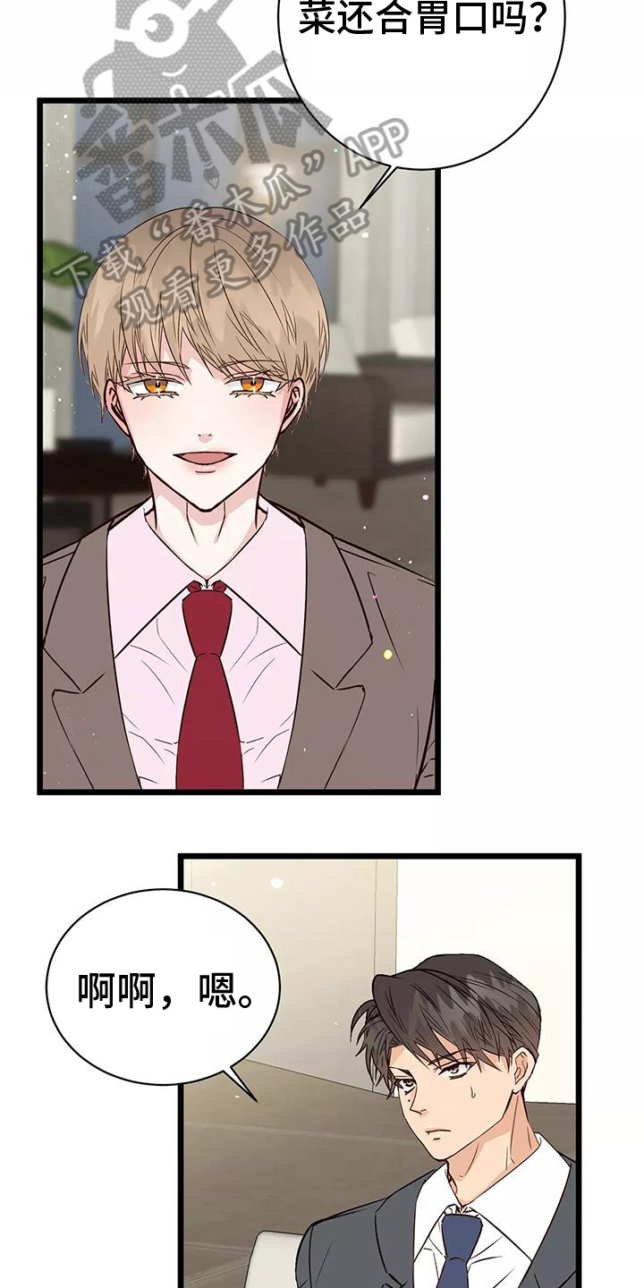 漫画人生k博士漫画,第14章：吊胃口1图