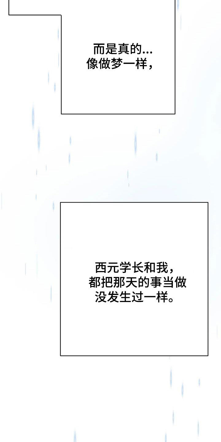 漫画人生多少集漫画,第36章：道歉2图