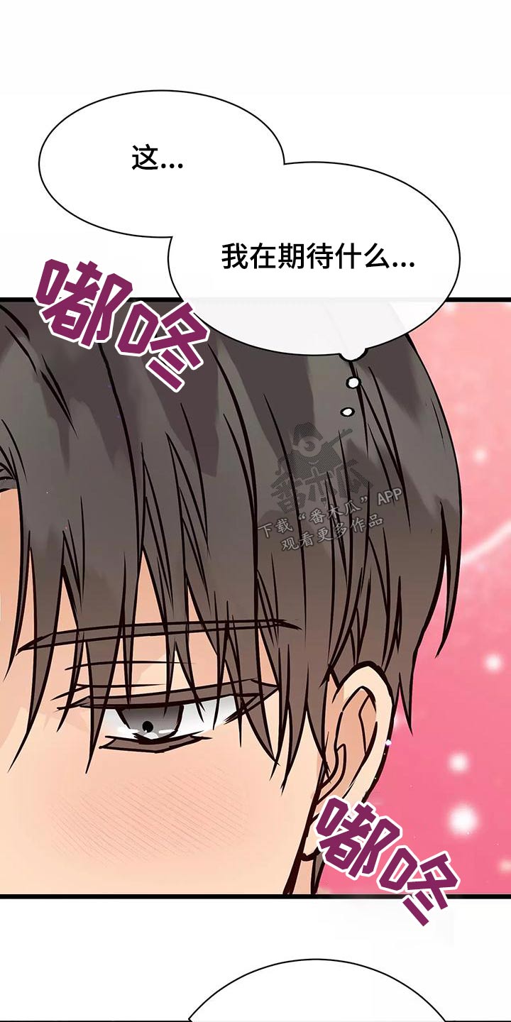 漫画人生哲理故事图片漫画,第22章：在意1图