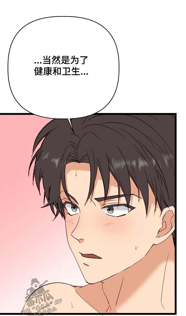 漫画说人生漫画,第59章：搬家1图