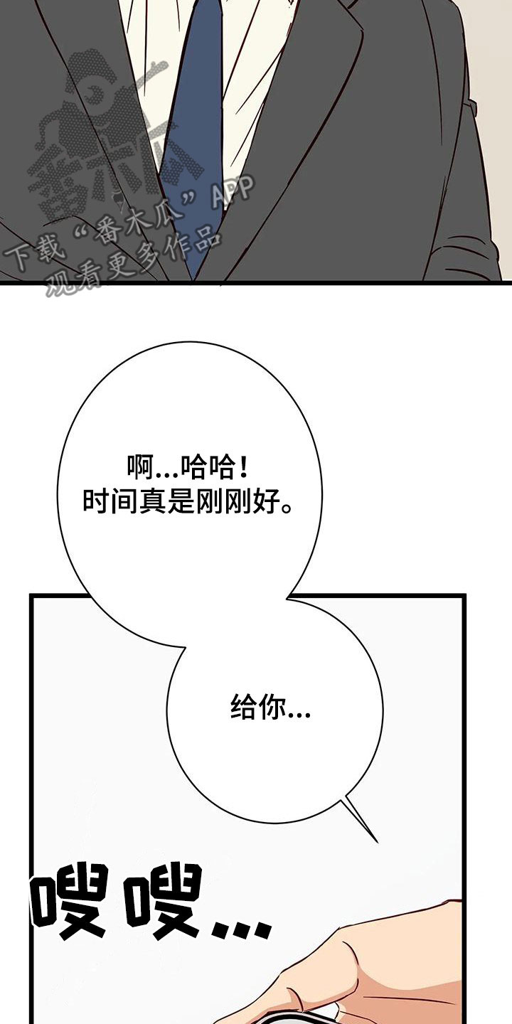 漫画人生k博士漫画,第39章：第一个朋友1图
