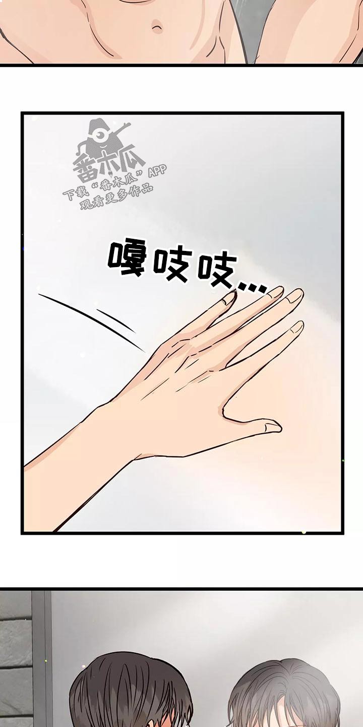 漫画人生哲理故事图片漫画,第22章：在意1图