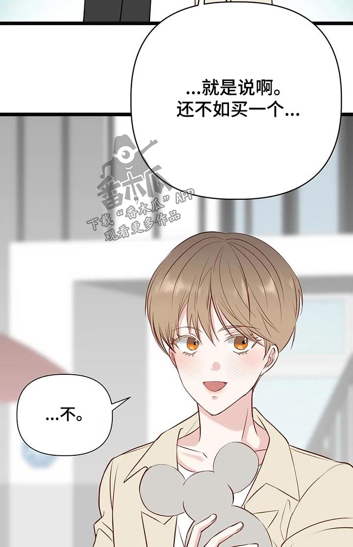 漫画人生k博士漫画,第48章：回忆 1图