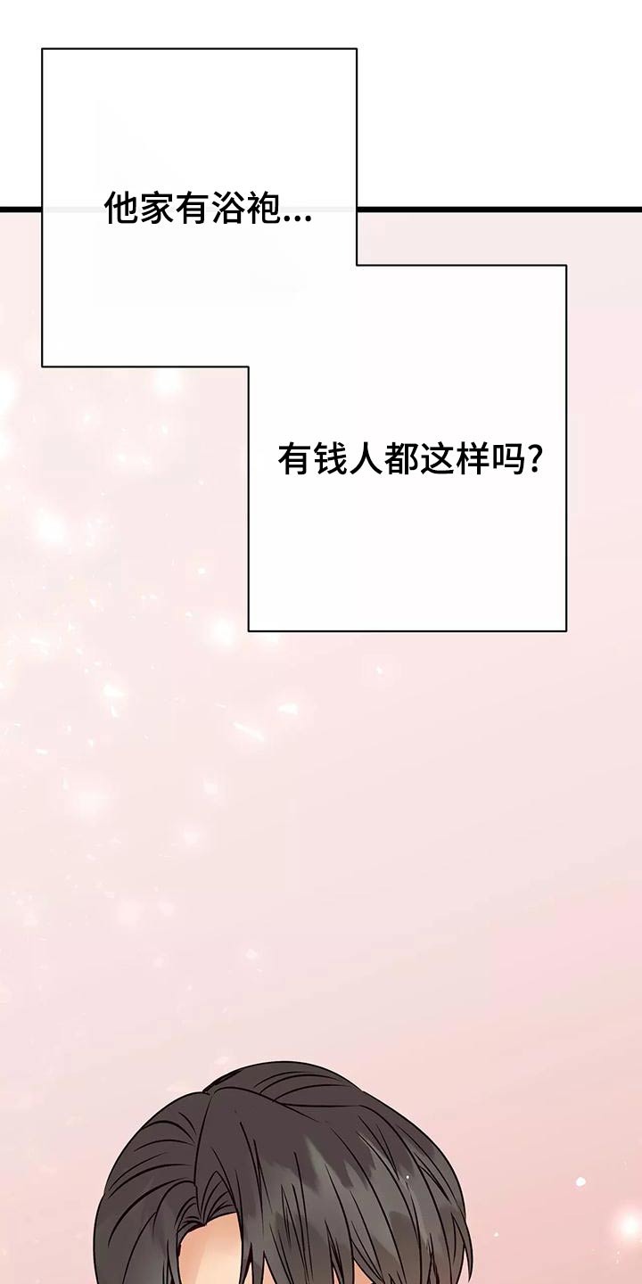 漫画人生哲理故事图片漫画,第22章：在意1图