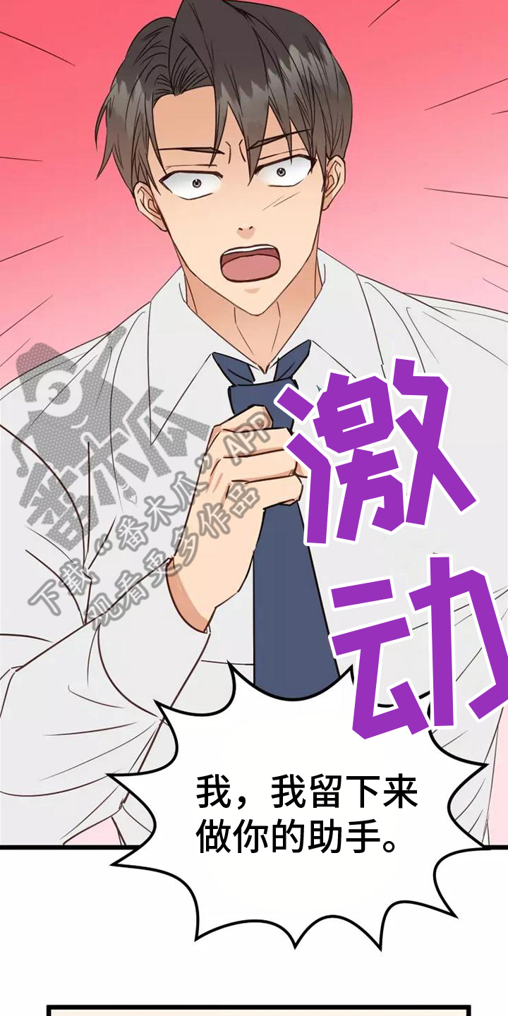 漫画人生k博士漫画,第9章：一起加班1图