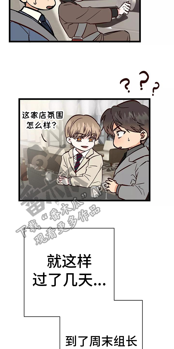 漫画人生k博士漫画,第14章：吊胃口2图