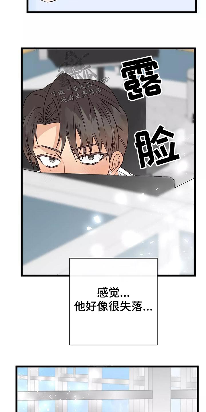 漫画人生的意思是什么漫画,第20章：对视2图