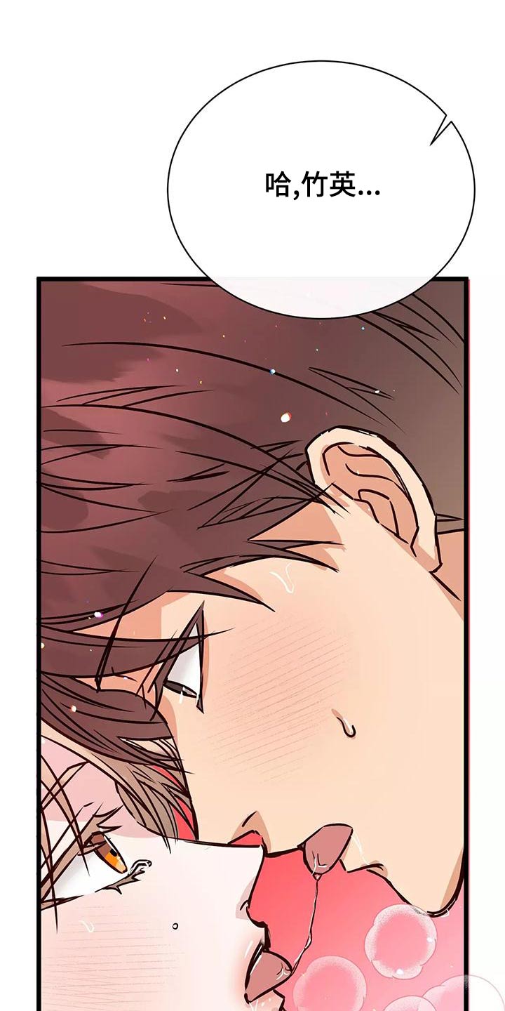 漫画人生k博士漫画,第23章：变成这样1图