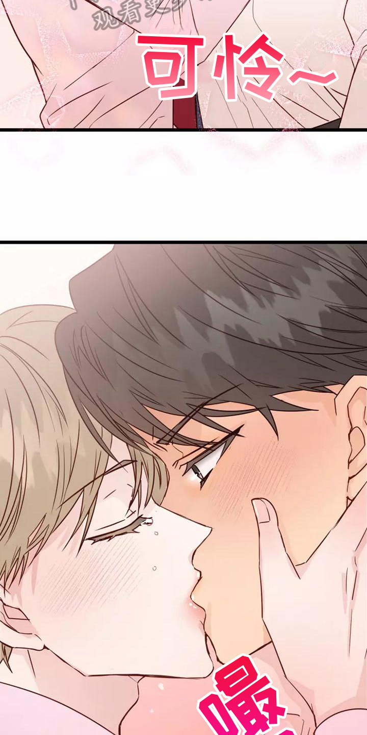 漫画人生k博士漫画,第13章：拿捏2图