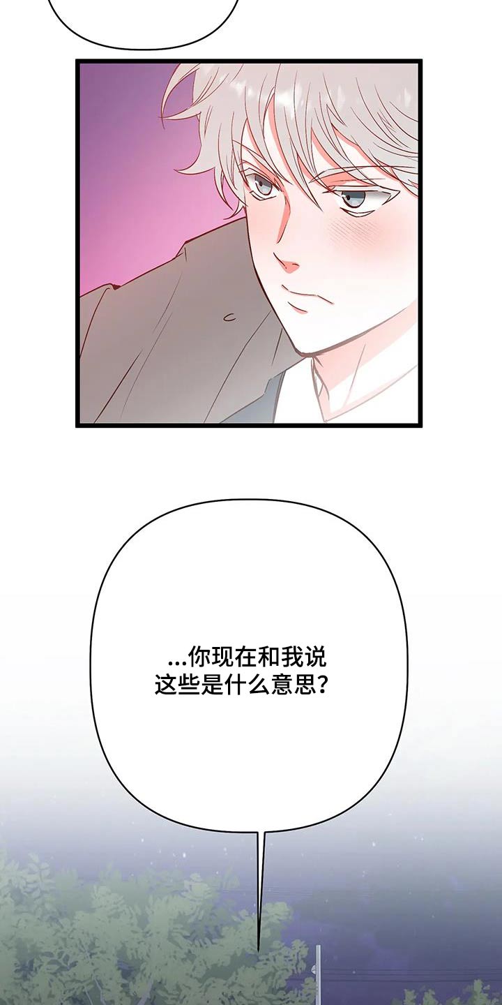 漫画人生路上的感悟漫画,第46章：说实话2图