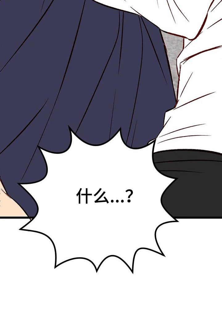 漫画人生漫画,第59章：搬家2图