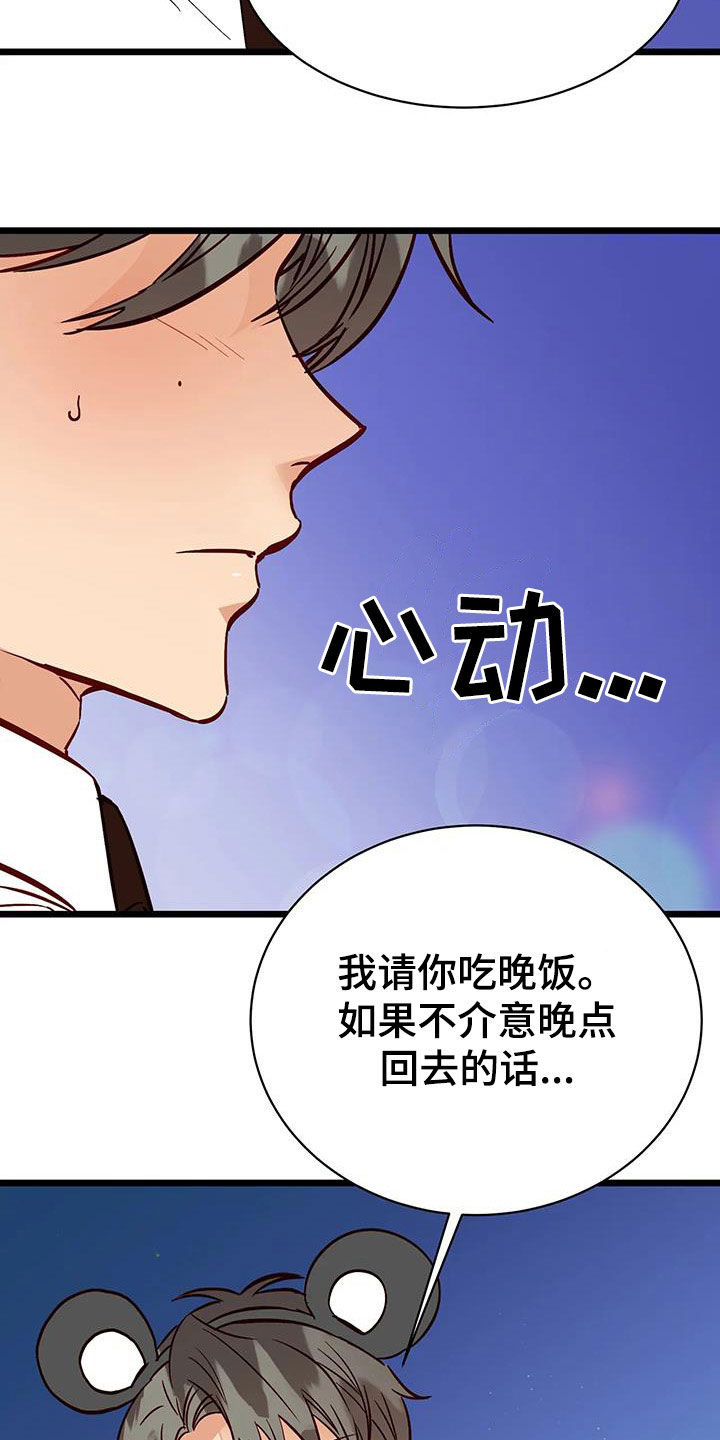 漫画人物女生可爱漫画,第33章：名列前茅1图