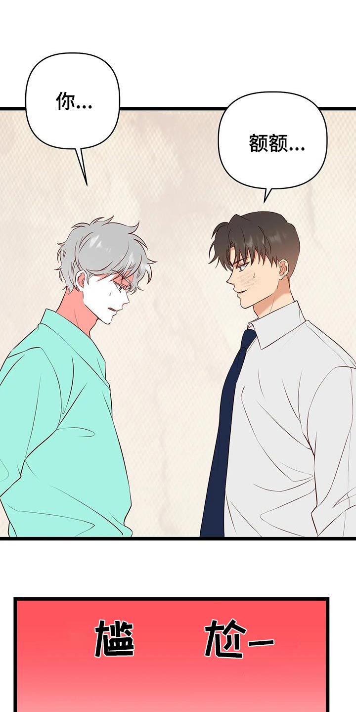 漫画人生多少集漫画,第50章：想办法2图