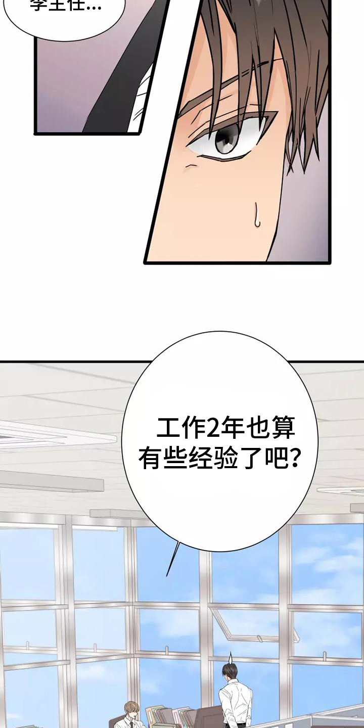 漫画人生漫画,第1章：漫画家1图