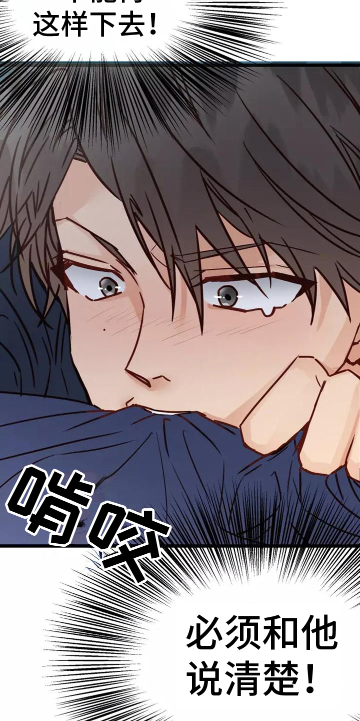 漫画人生多少集漫画,第12章：说清楚1图