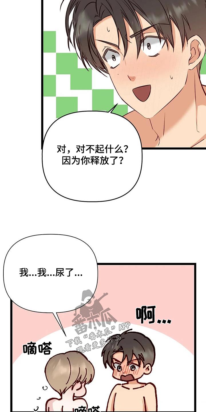 漫画人生k博士漫画,第49章：不知道2图