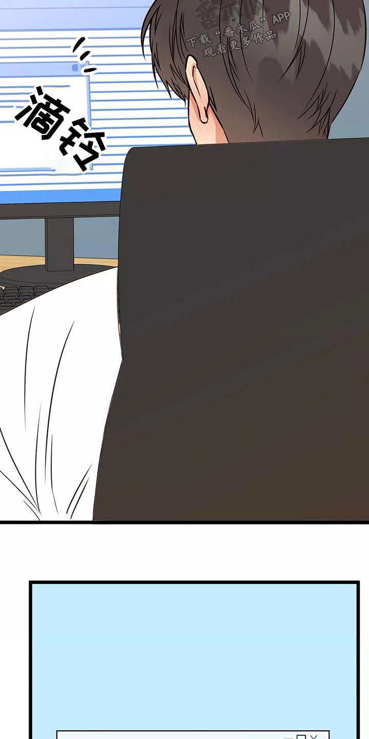 漫画人生的意思是什么漫画,第20章：对视1图