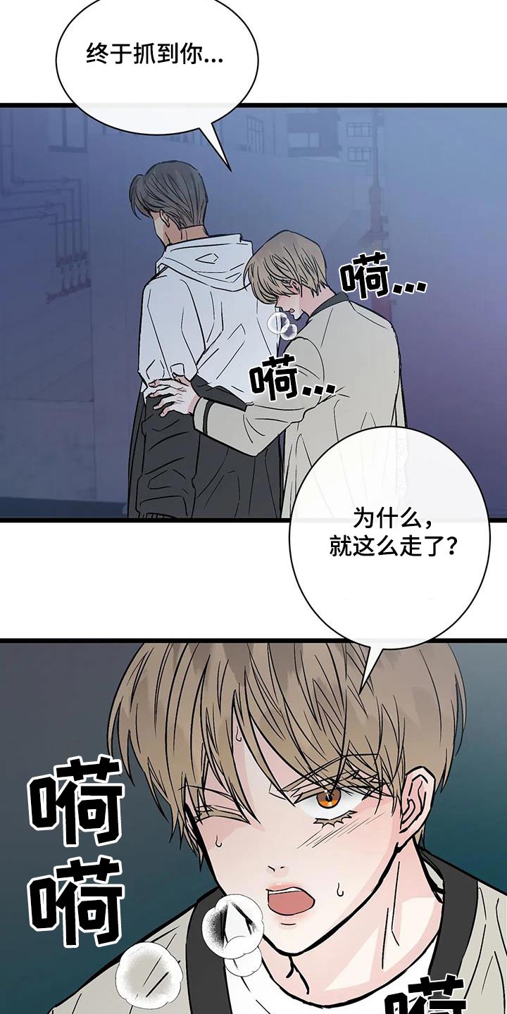 漫画人生视频漫画,第29章：主张2图