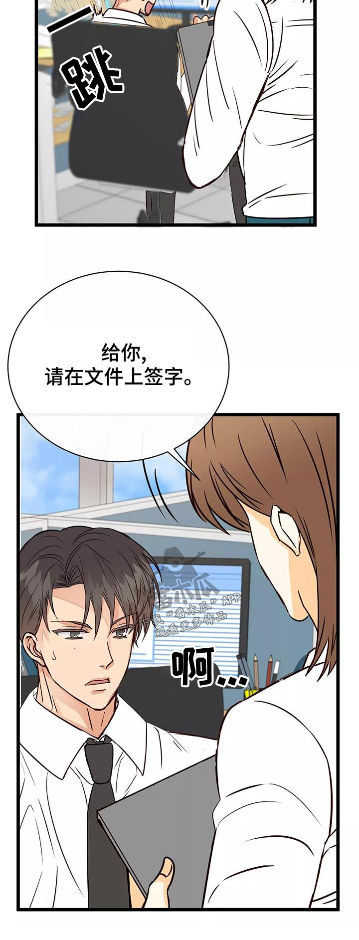 漫画人生的意思是什么漫画,第20章：对视1图
