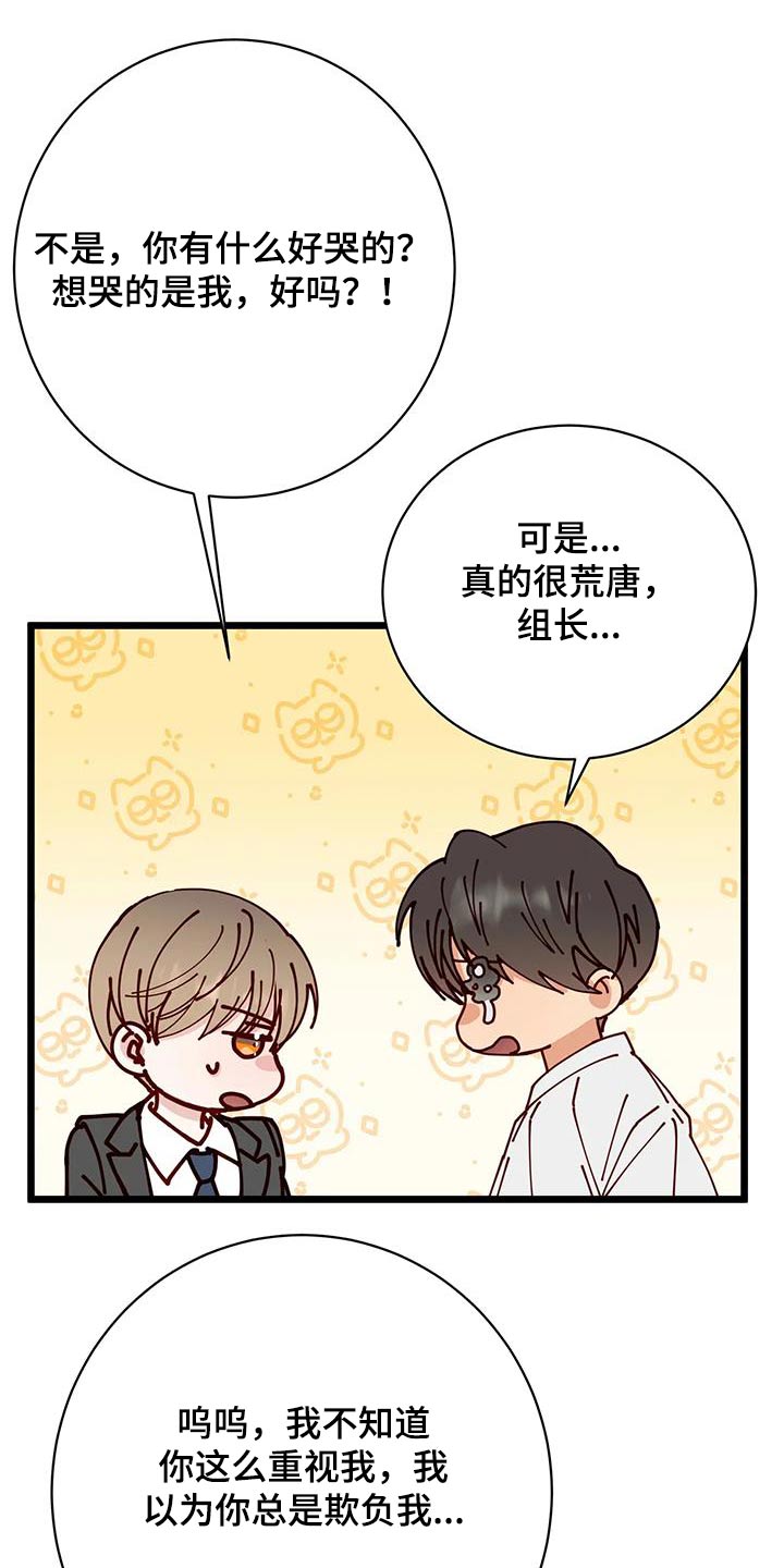 漫画人生k博士漫画,第42章：很关心1图