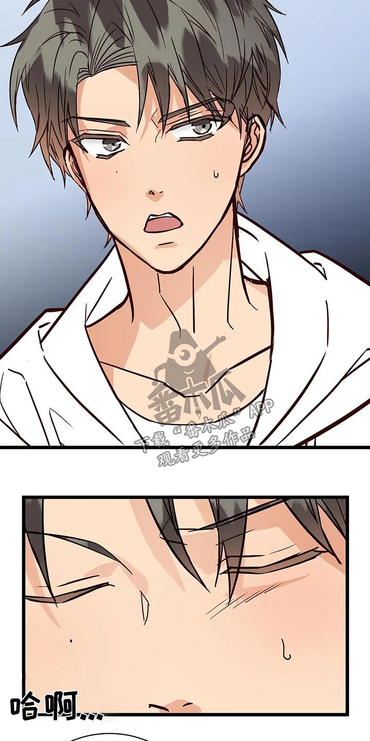 漫画人生多少集漫画,第29章：主张1图