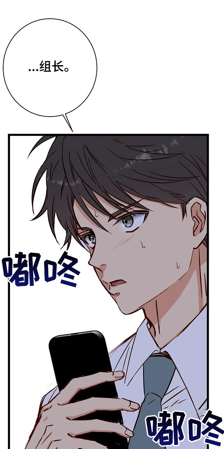 漫画人生k博士漫画,第39章：第一个朋友1图