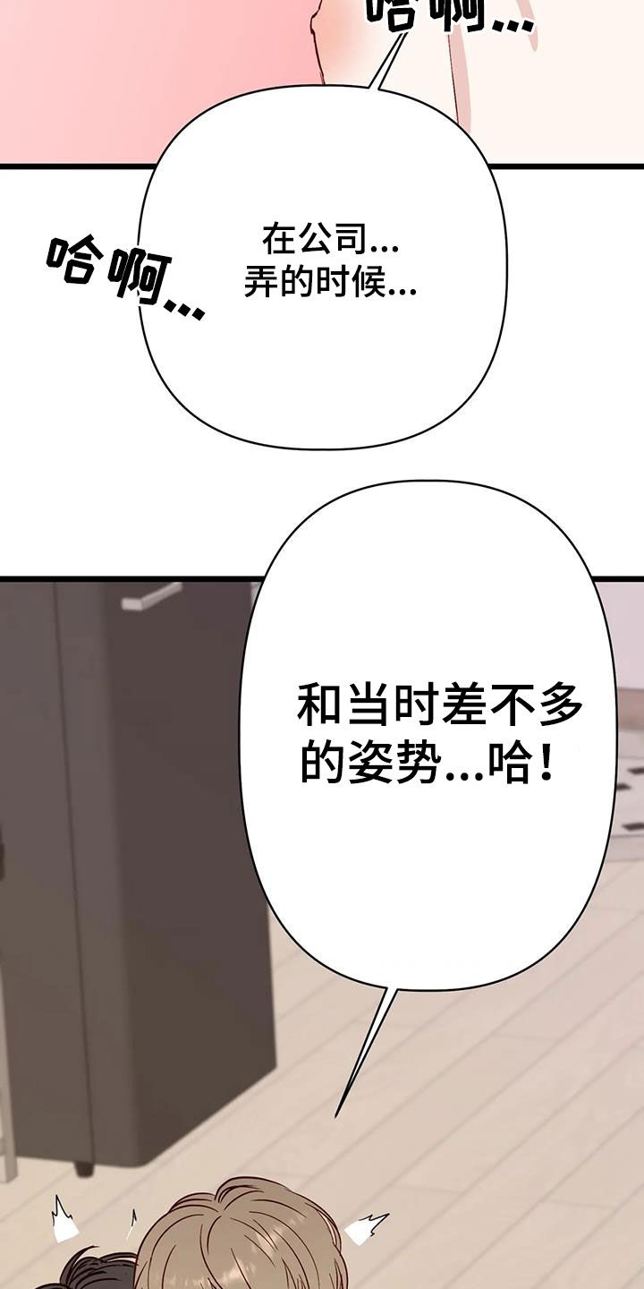 漫画人生漫画在线观看漫画,第44章：再抱一会2图