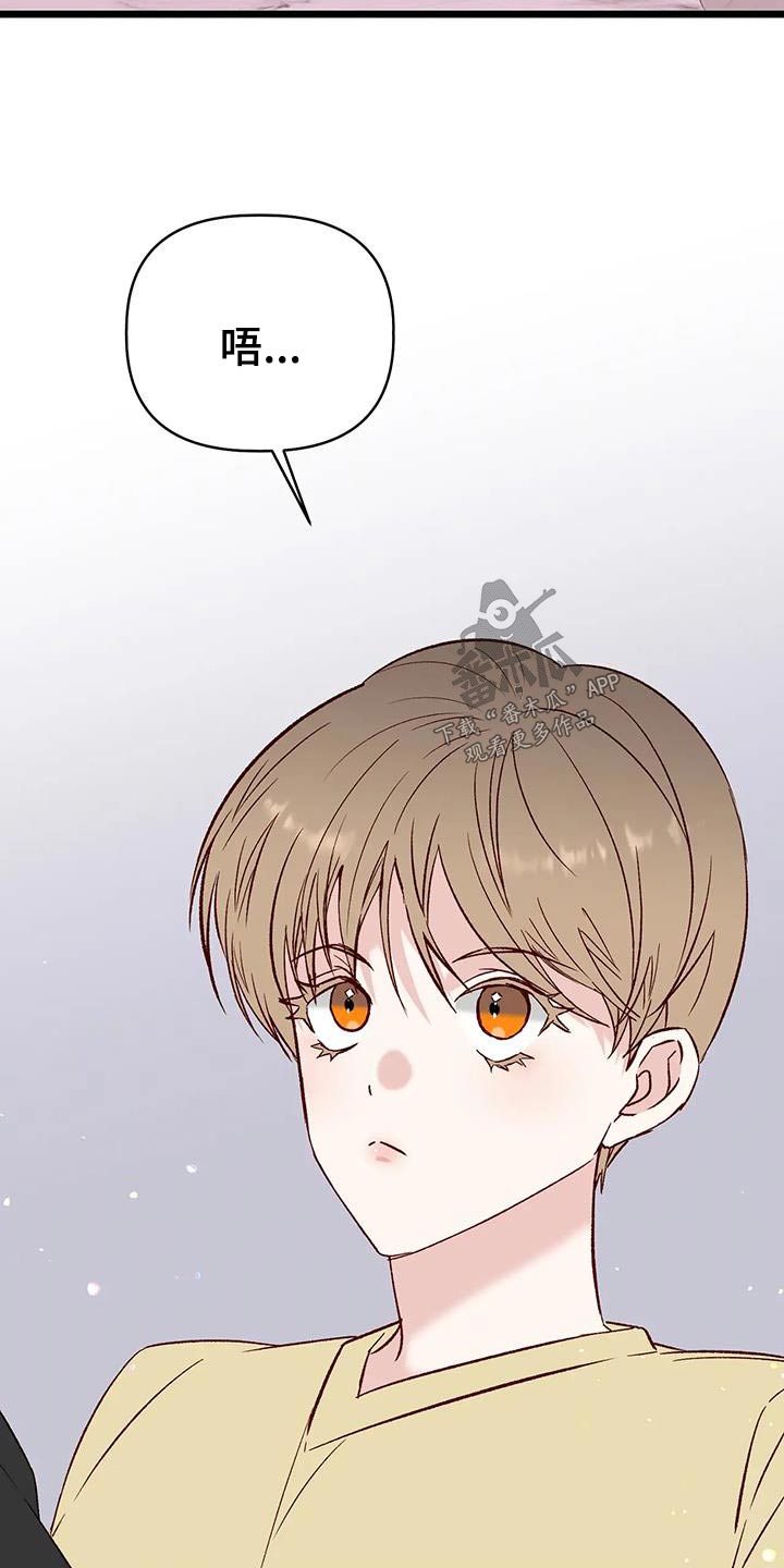 漫画人生k博士漫画,第61章：现在很幸福2图