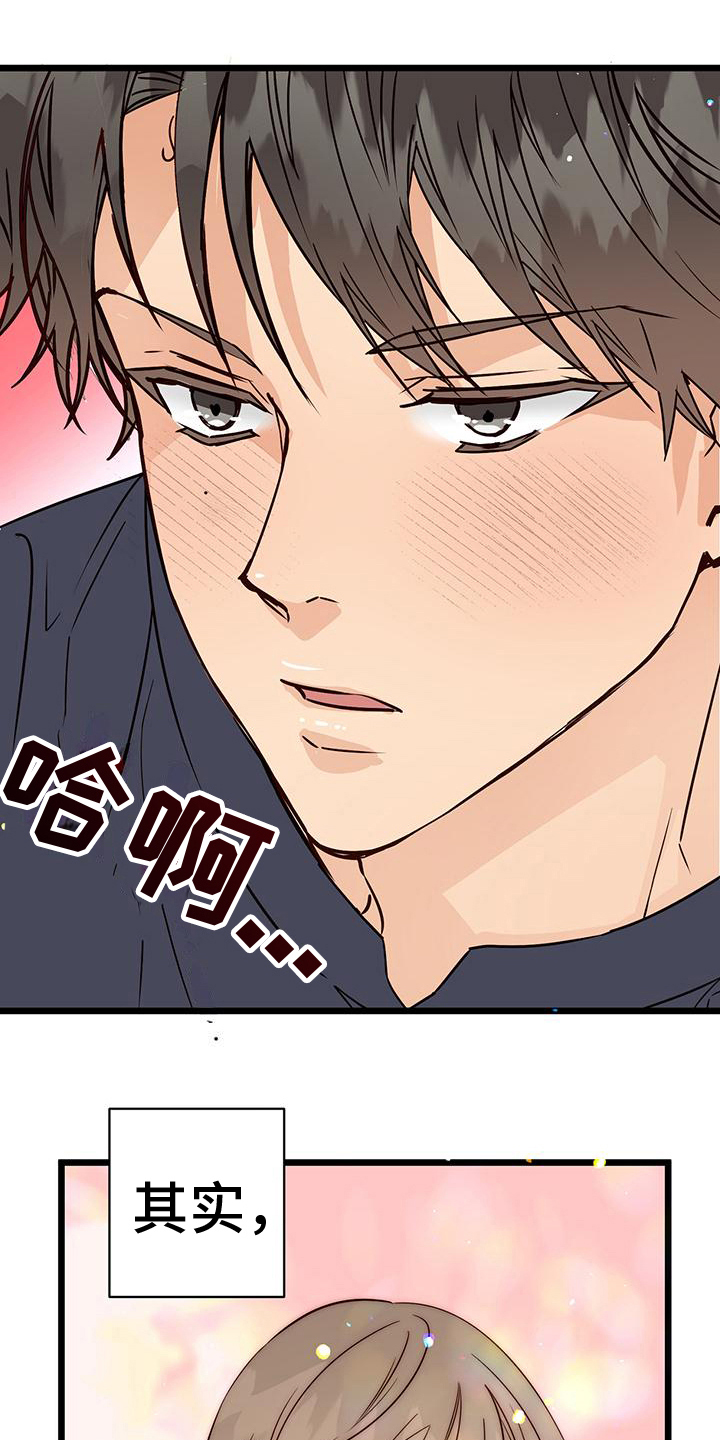 漫画人生感悟书籍漫画,第19章：按计划进行1图