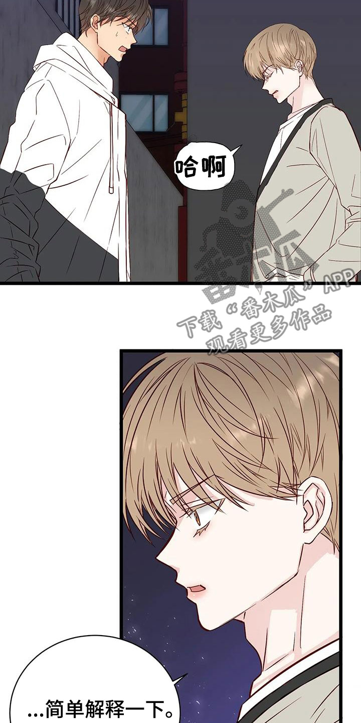 漫画人生k博士漫画,第37章：好好想想2图