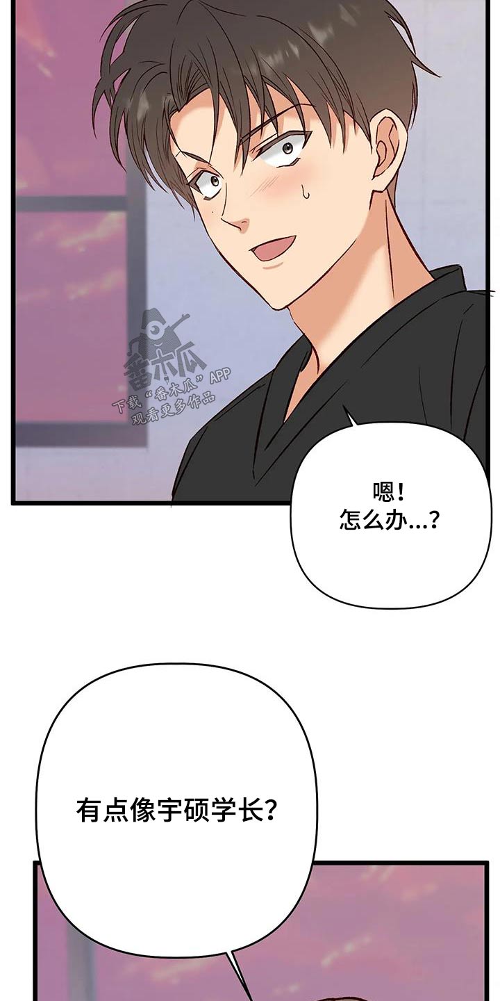 漫画人生k博士漫画,第60章：主人公2图