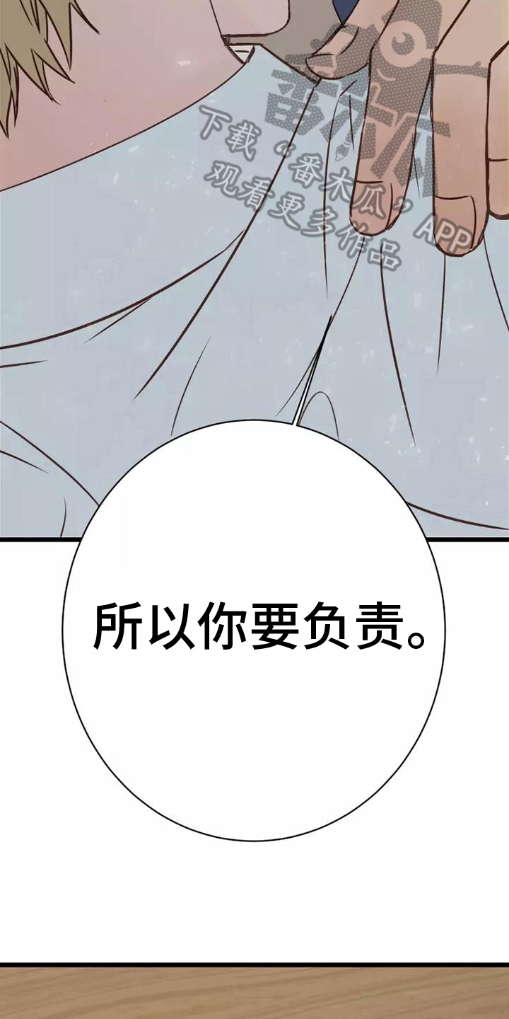 漫画人物图片漫画,第11章：帮忙1图