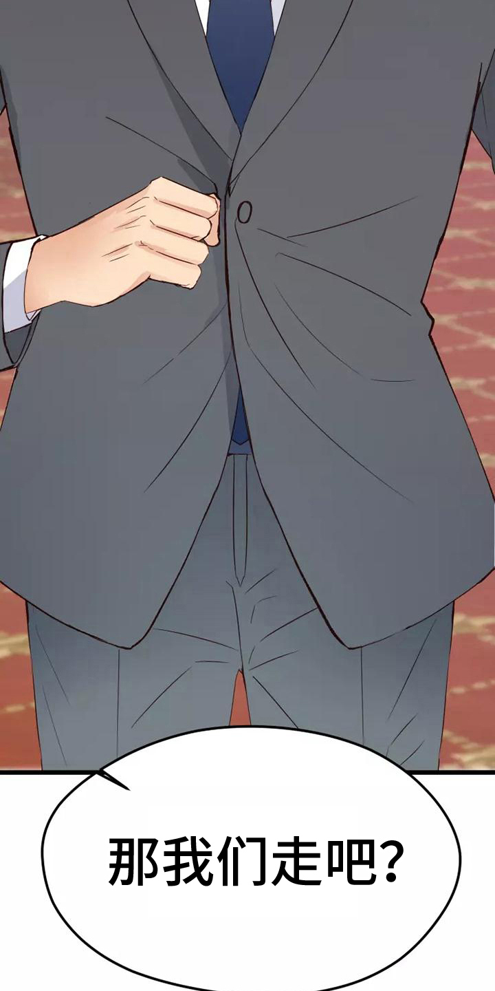漫画人生k博士漫画,第14章：吊胃口1图