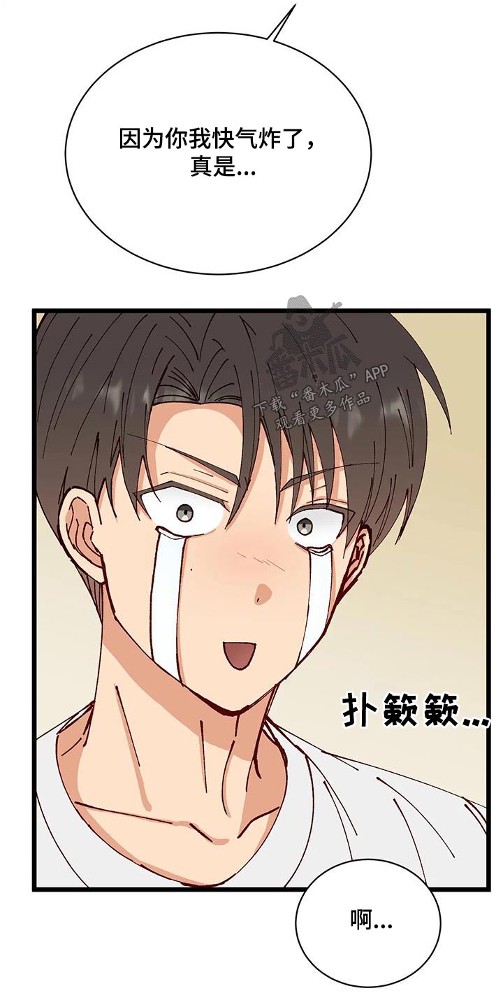 漫画人生k博士漫画,第42章：很关心2图